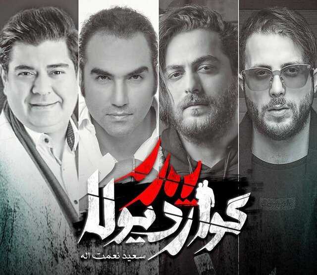 همه چیز درباره سریال جدید مهران مدیری و آلبوم گروهی جدید خوانندگان معروف!